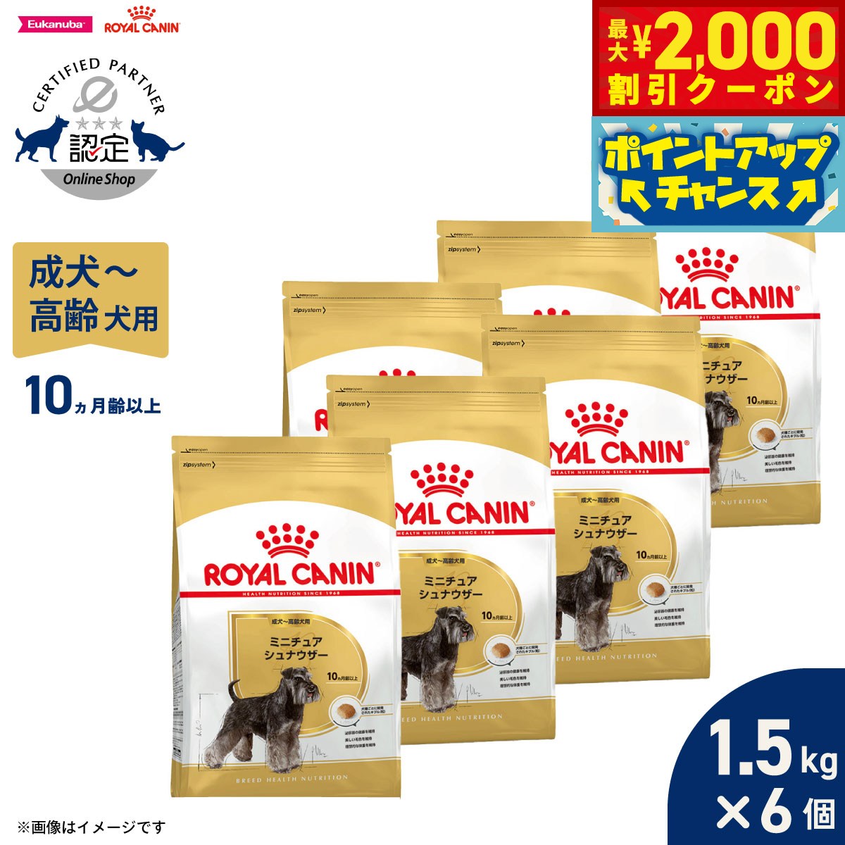 【最大2000円OFFクーポン！＆店内ポイント最大51倍！本日限定！】ロイヤルカナン 犬 ドッグフー ...