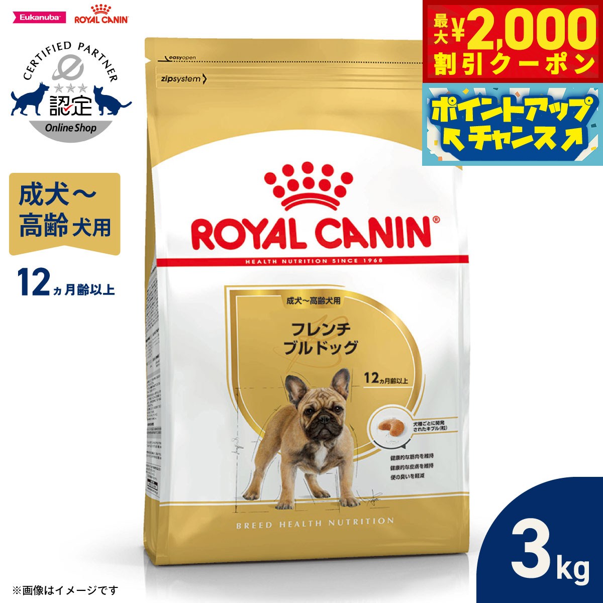 【最大2000円OFFクーポン！＆店内ポイント最大50倍！マラソン限定！】ロイヤルカナン 犬 ドッグ ...