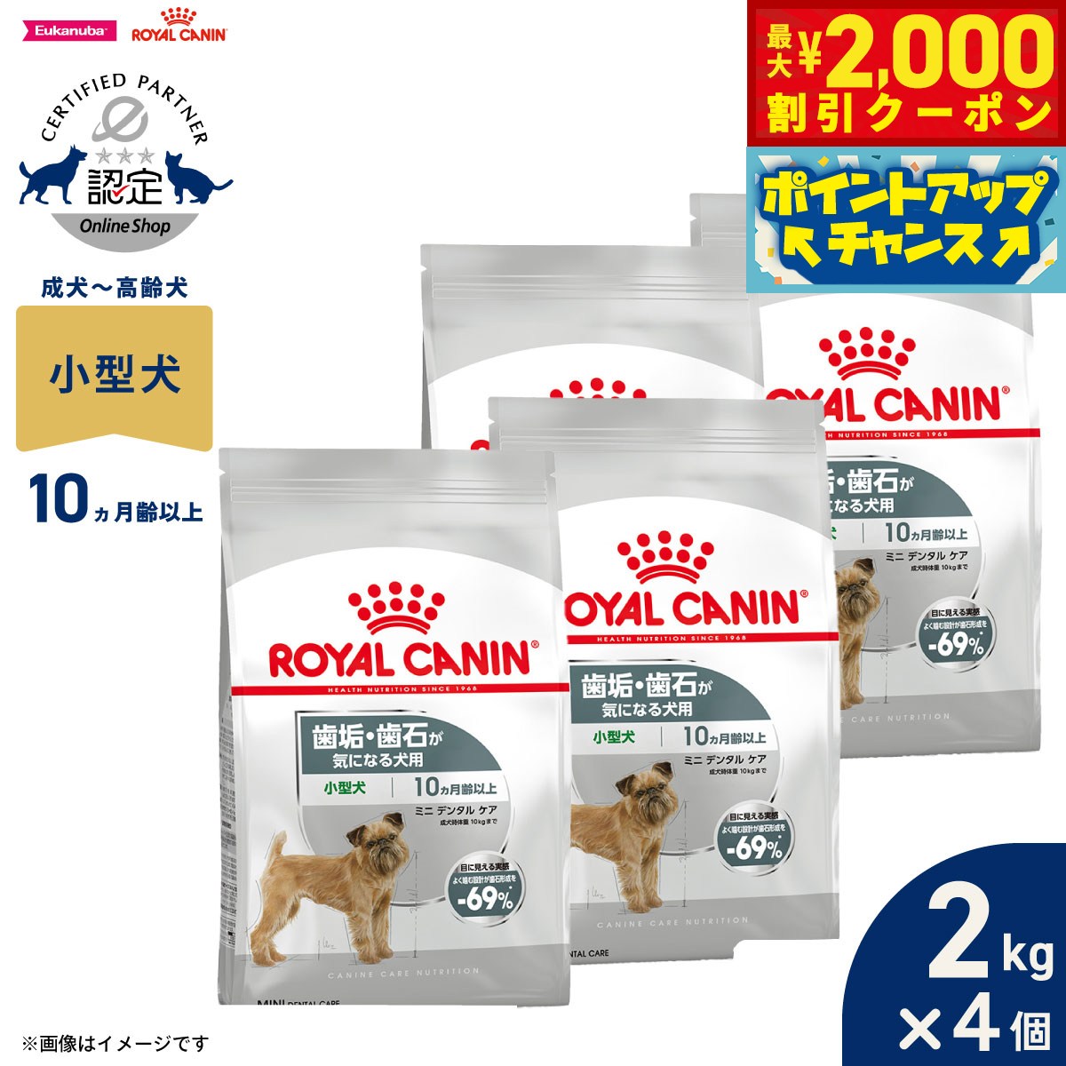 【最大2000円OFFクーポン！＆店内ポイント最大51倍！本日限定！】ロイヤルカナン 犬 ドッグフー ...