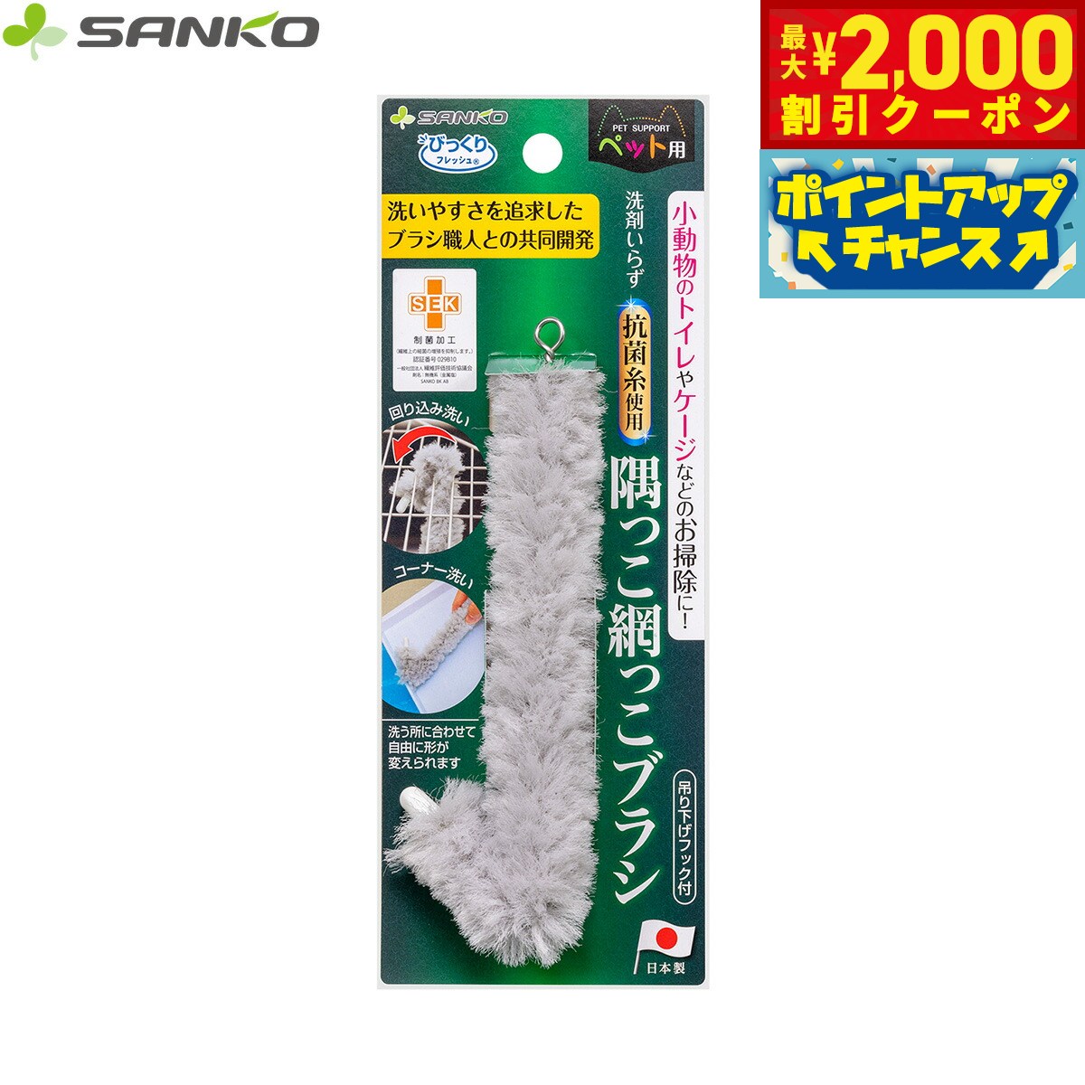 【最大2000円OFFクーポン！＆店内ポイント最大50倍！マラソン限定！】サンコー びっくりフレッシ ...