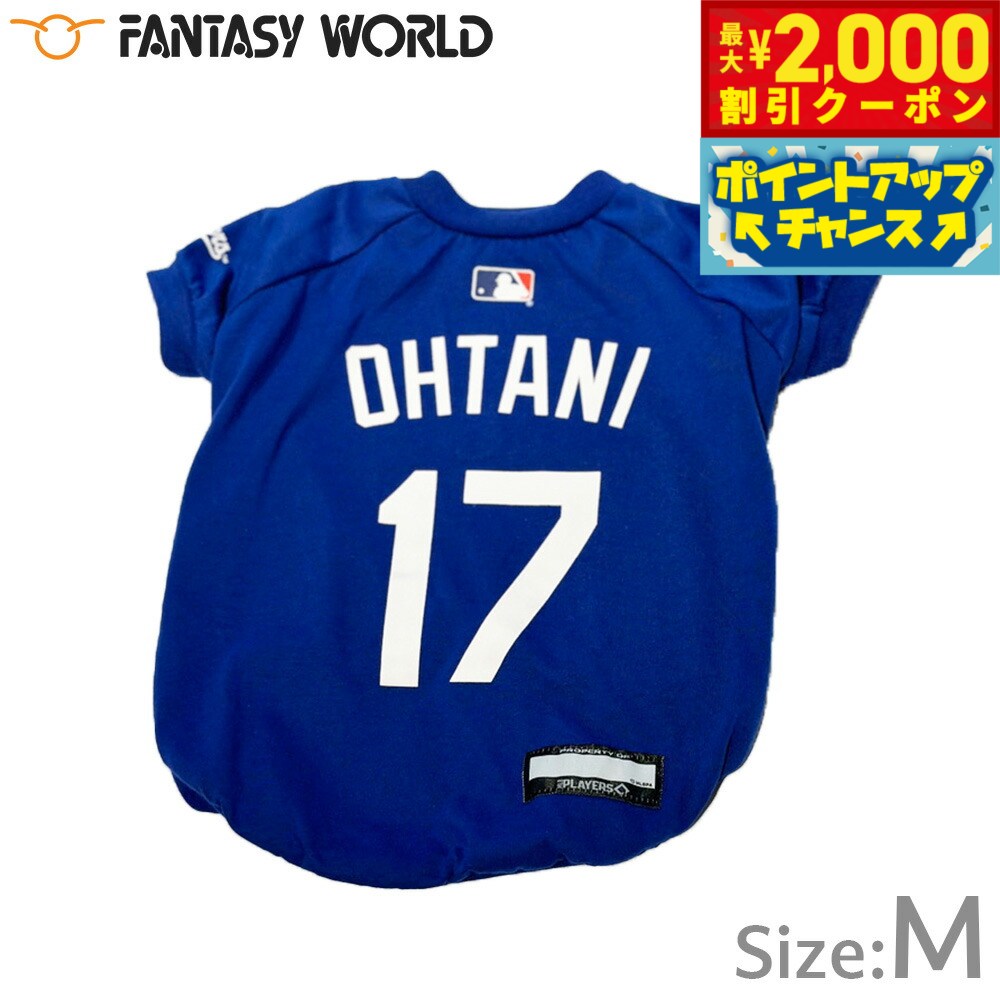 【最大2000円OFFクーポン！＆店内ポイント最大50倍！本日限定！】MLB公認 ロサンゼルス ドジ