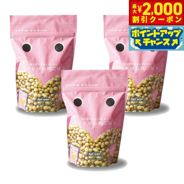 【最大2000円OFFクーポン！＆店内ポイント最大50倍！マラソン限定！】ドットわん 鶏ごはん 50 ...