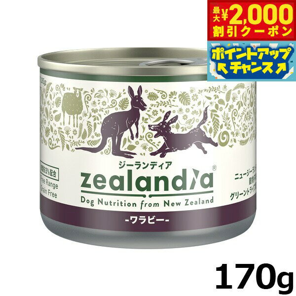 【最大2000円OFFクーポン！＆店内ポイント最大50倍！マラソン限定！】ジーランディア ドッグフー ...