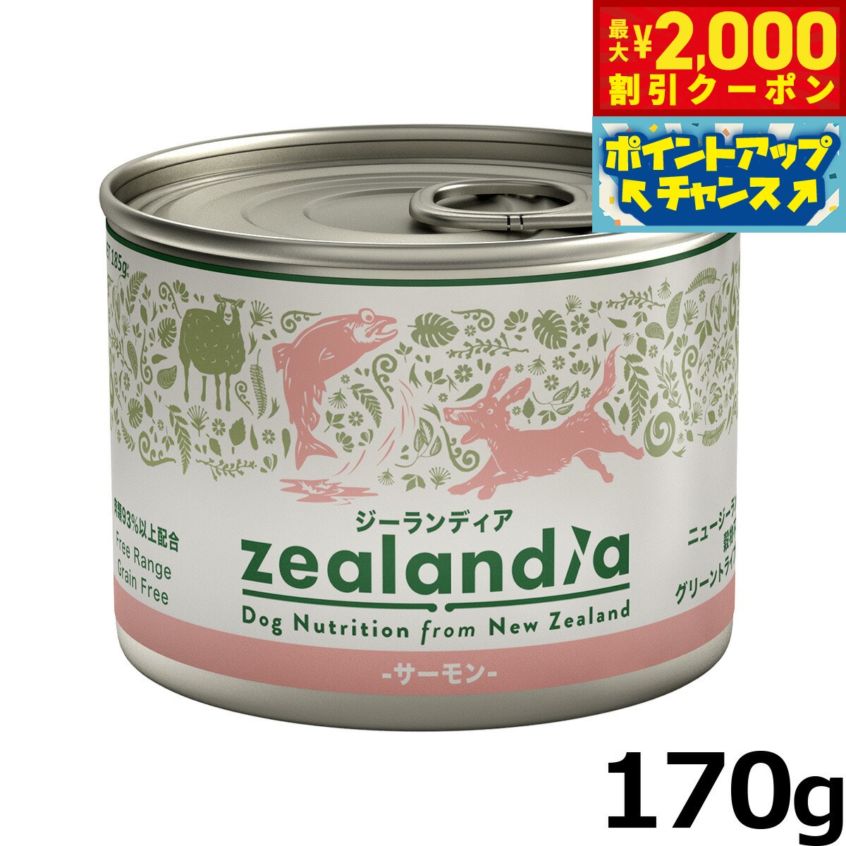 【最大2000円OFFクーポン！＆店内ポイント最大50倍！マラソン限定！】ジーランディア ドッグフー ...