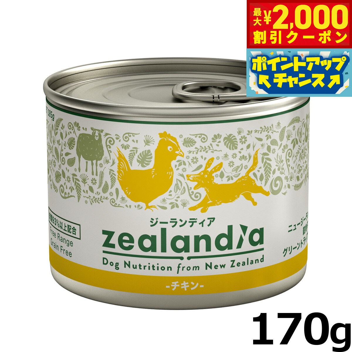 【最大2000円OFFクーポン！＆店内ポイント最大50倍！マラソン限定！】ジーランディア ドッグフー ...