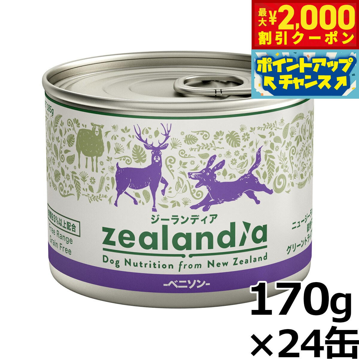 【最大2000円OFFクーポン！＆店内ポイント最大50倍！マラソン限定！】ジーランディア ドッグフー ...