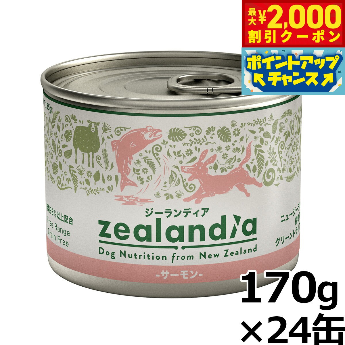 【最大2000円OFFクーポン！＆店内ポイント最大50倍！マラソン限定！】ジーランディア ドッグフー ...
