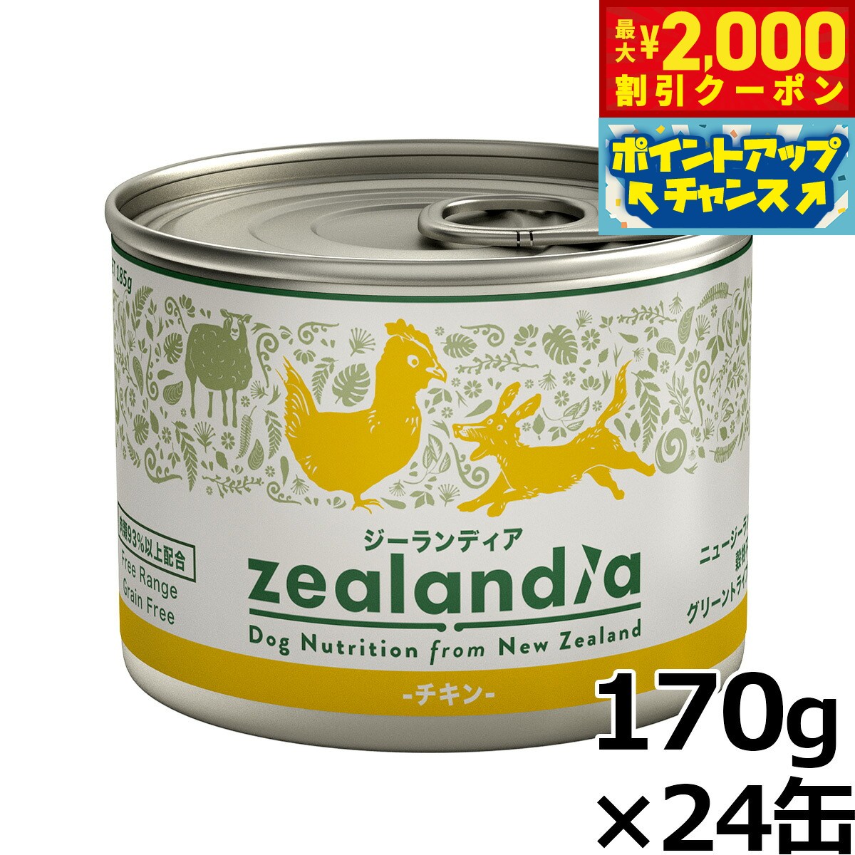 【最大2000円OFFクーポン！＆店内ポイント最大50倍！マラソン限定！】ジーランディア ドッグフー ...