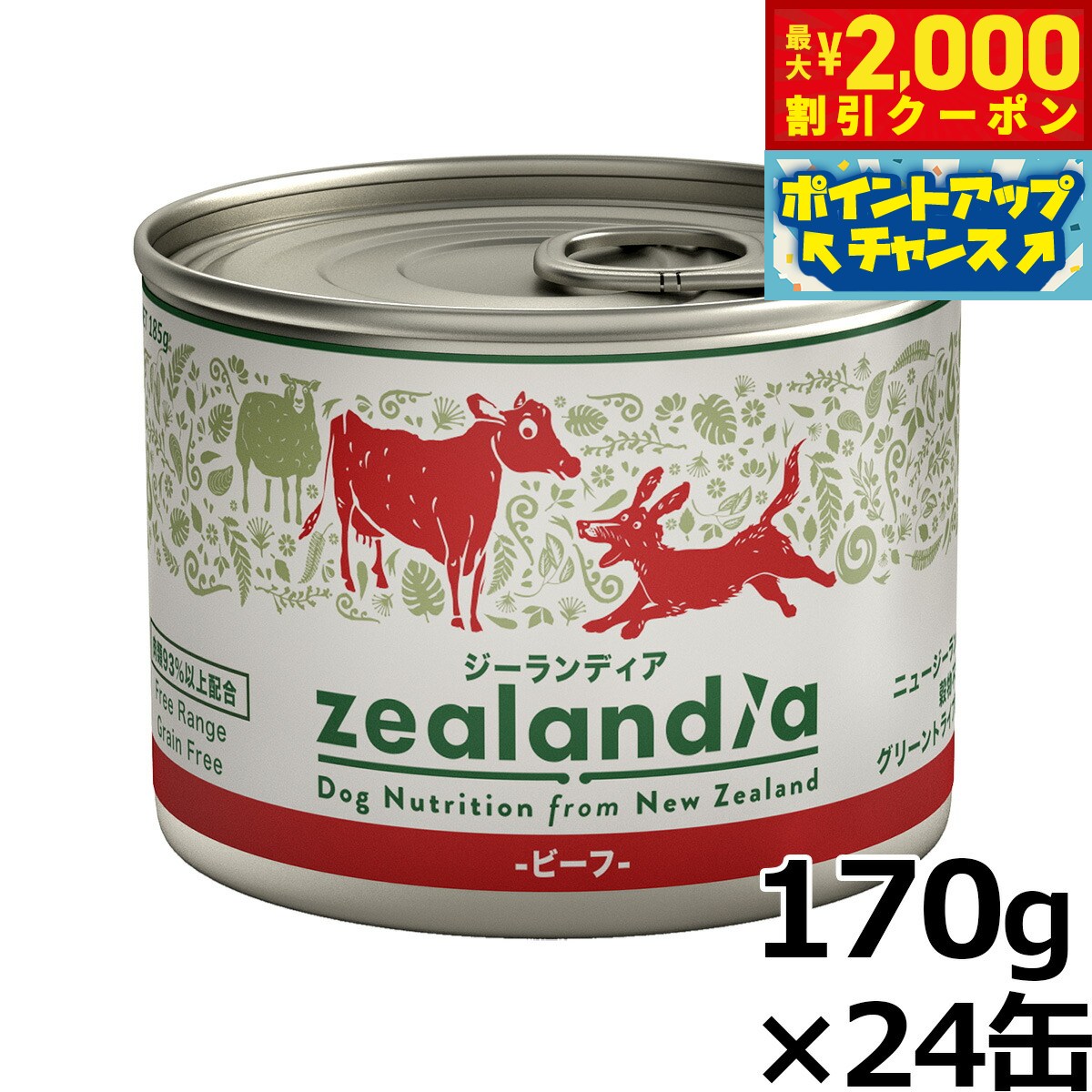 【最大2000円OFFクーポン！＆店内ポイント最大50倍！マラソン限定！】ジーランディア ドッグフー ...