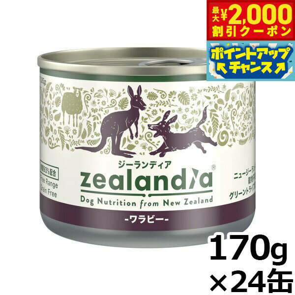 【最大2000円OFFクーポン！＆店内ポイント最大50倍！マラソン限定！】ジーランディア ドッグフー ...