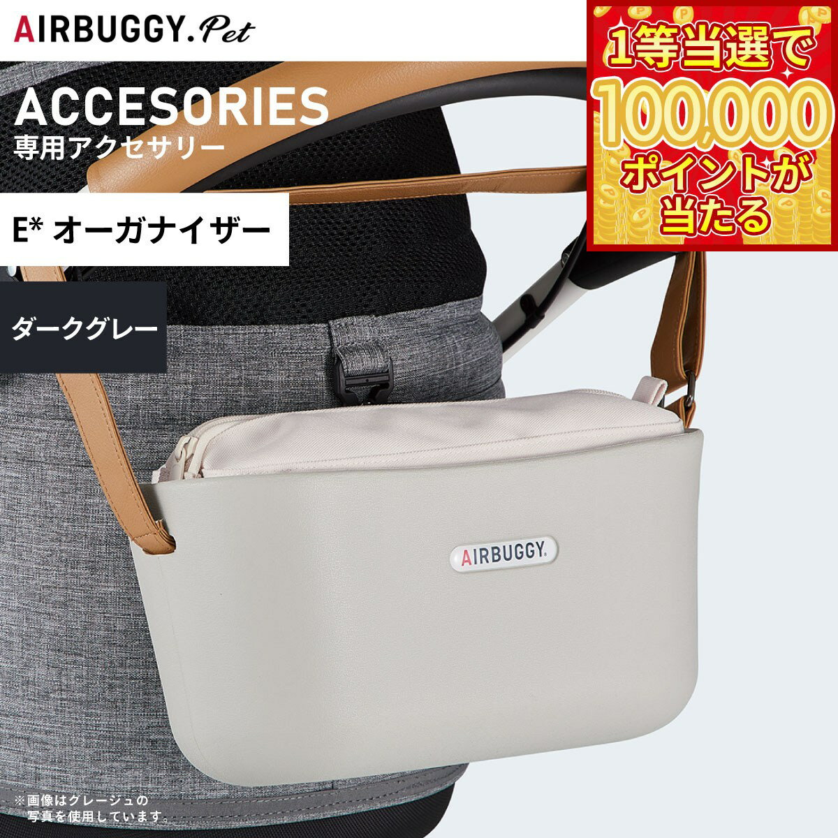 【1等最大10万ポイント当たる!31日まで!】エ...の商品画像