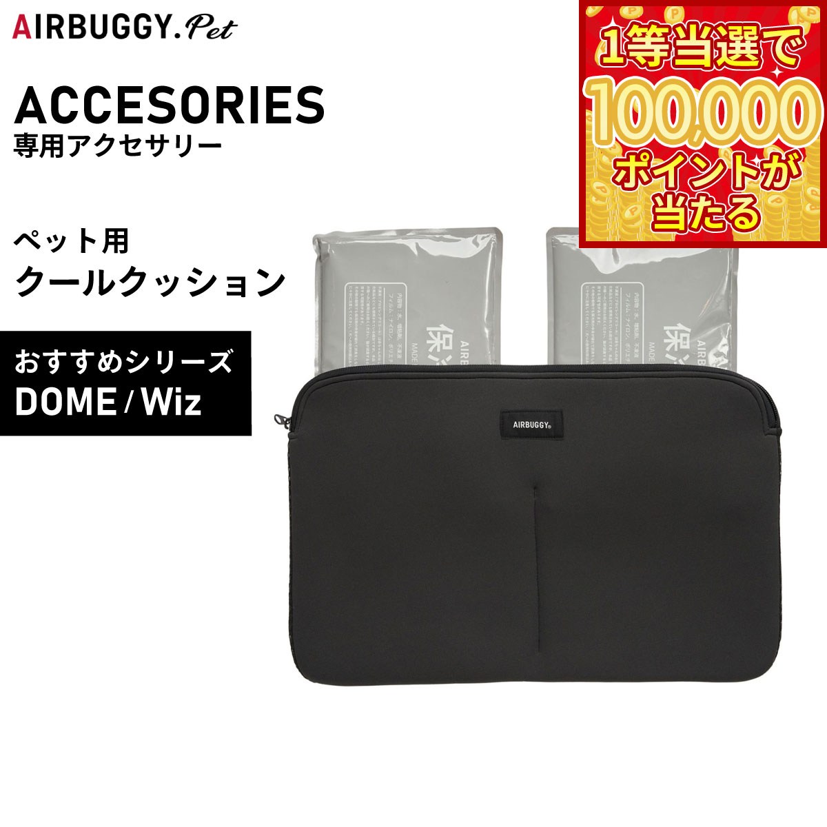 【1等最大10万ポイント当たる!31日まで!】エ...の商品画像