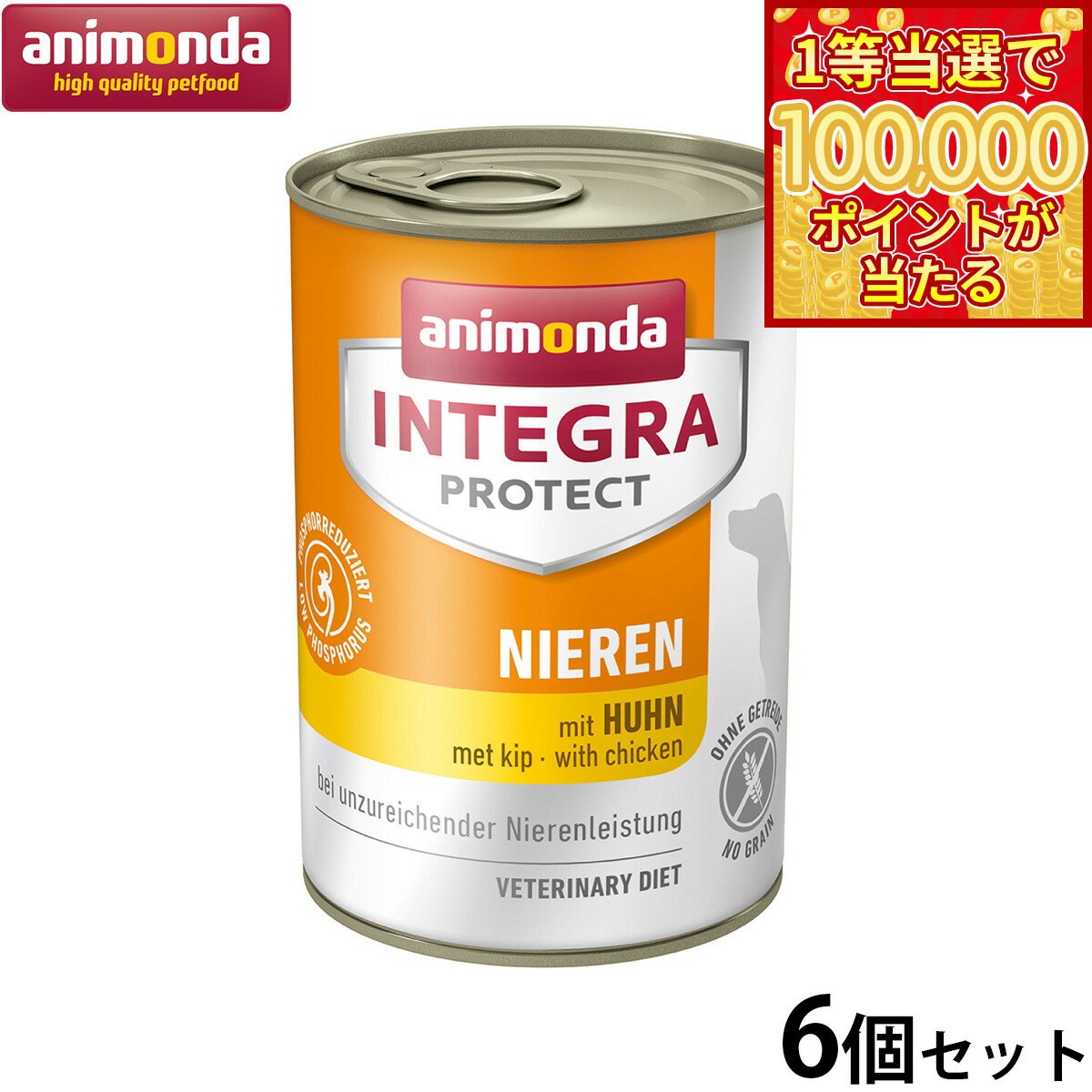 【本日ラスト！抽選で1等最大10万ポイントバック】アニモンダ ドッグフード インテグラプロテクト 腎 ...