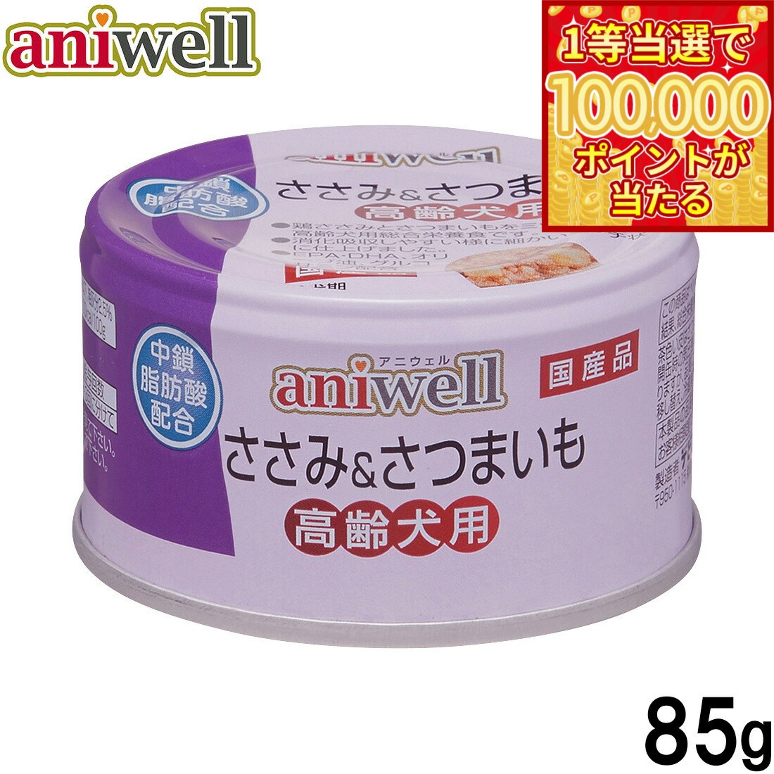DBF - 【1等最大10万ポイント当たる！20日から！】デビフ aniwell アニウェル ドッグフード ささみ＆さつまいも 高齢犬用 85g 国産 犬