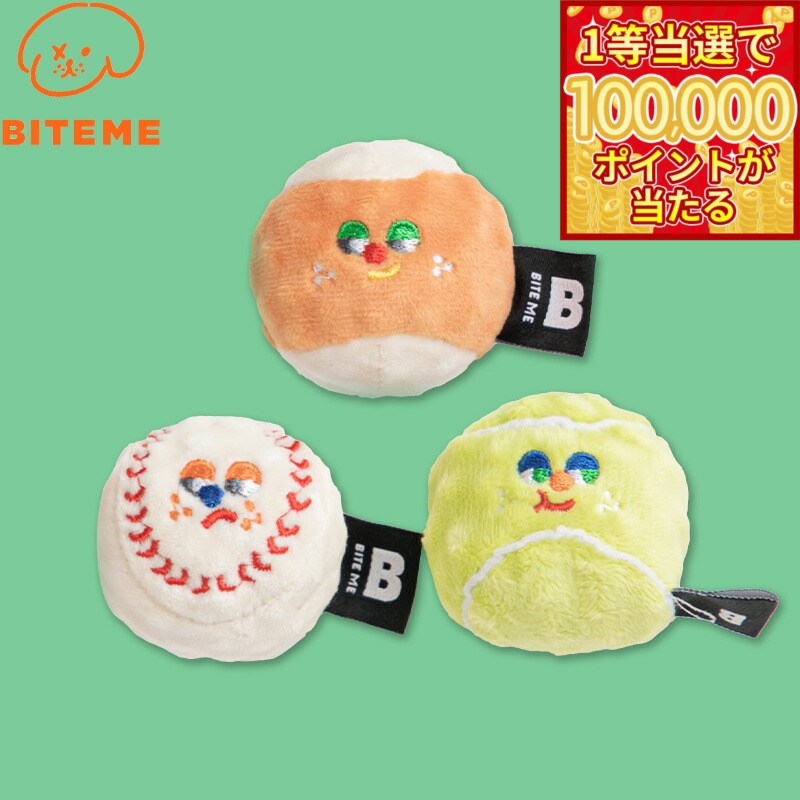 [1등 최대 10만 포인트 당한다! 31일까지!]바이트미 BITE ME 미니 스포츠 공 장난감 세트 3개입(당구 공, 야구 공, 테니스 공: 각 1개) 개용 장난감 개 장난감