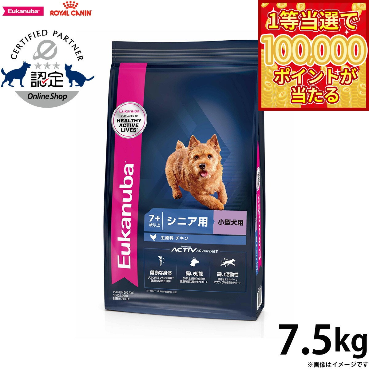 Royal Canin - 【1等最大10万ポイント当たる！31日まで！】ユーカヌバ Eukanuba ドッグフード スモール シニア 7.5kg 小型犬 シニア犬用