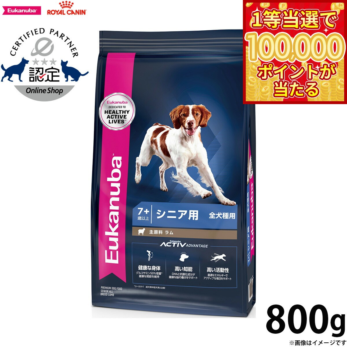 ユーカヌバEukanubaドッグフ...