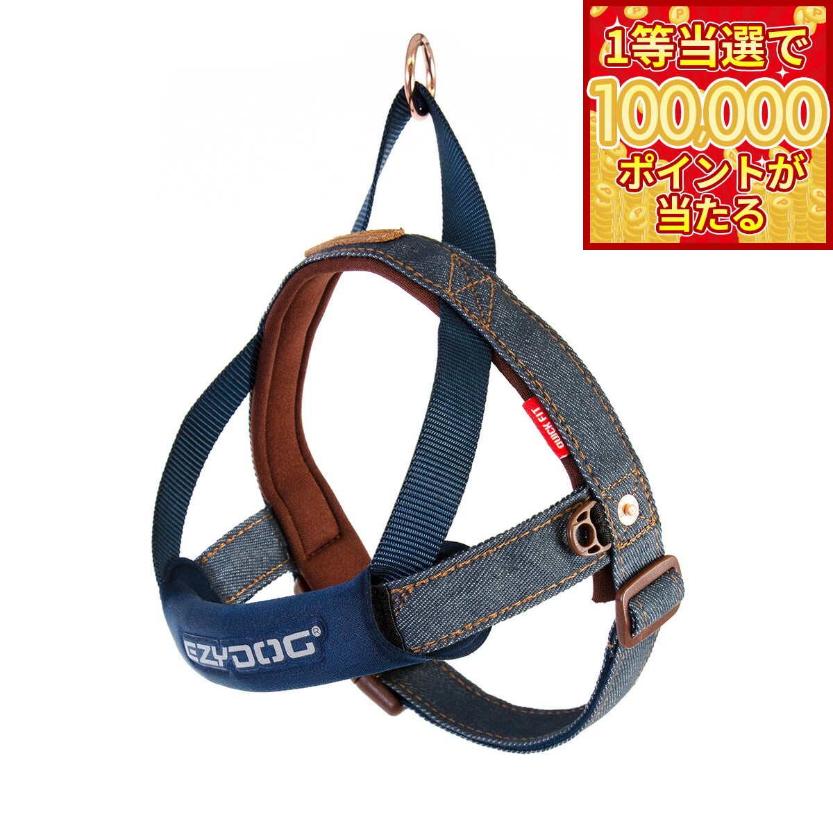 中型犬 - 【1等最大10万ポイント当たる！31日まで！】イージードッグ EZY DOG クイックハーネス M デニム【送料無料】胴輪