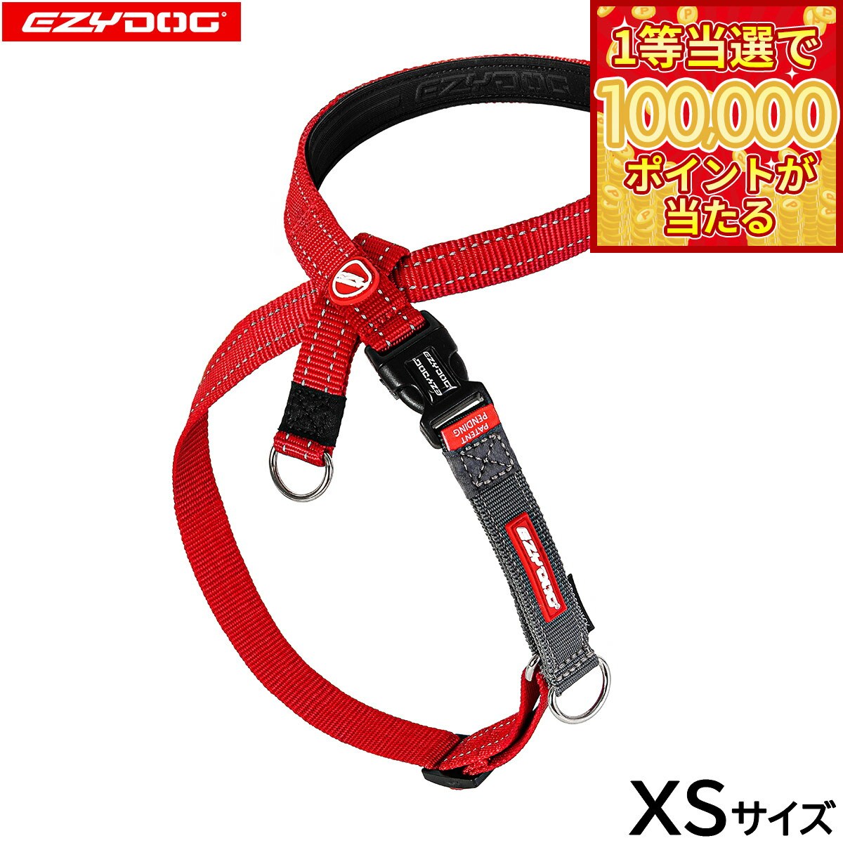 尼龙（供迷你小狗用） - 【1等最大10万ポイント当たる！20日から！】イージードッグ EZYDOG クロスチェックハーネス XS レッド【送料無料】 ハーフチョーク しつけ トレーニング 反射 超小型犬 小型犬