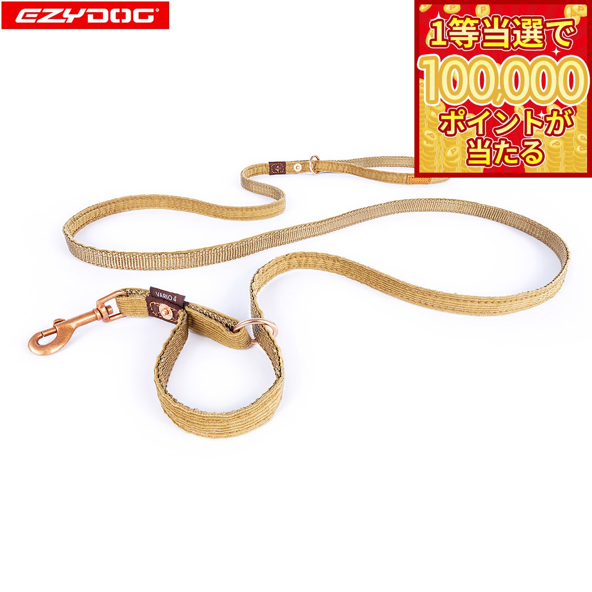 尼龍（大型狗用） - 【当店限定Wイベント！最大2000円OFFクーポン＆1等最大10万ポイント】イージードッグ EZYDOG プレミアム コーデュロイ コレクション ヴァリオ4ライト【送料無料】 多用途リード 長さ変更 ハーフチョーク 中型犬 大型犬用