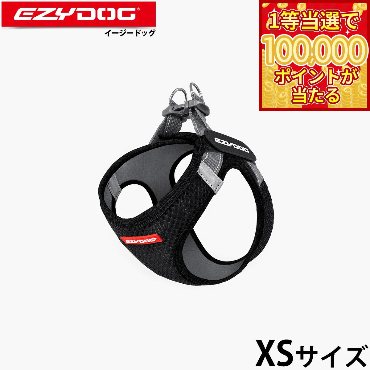 尼龙（供迷你小狗用） - 【1等最大10万ポイント当たる！20日から！】イージードッグ EZYDOG メッシュフィットハーネス XS ブラック 簡単装着 反射 ソフト素材