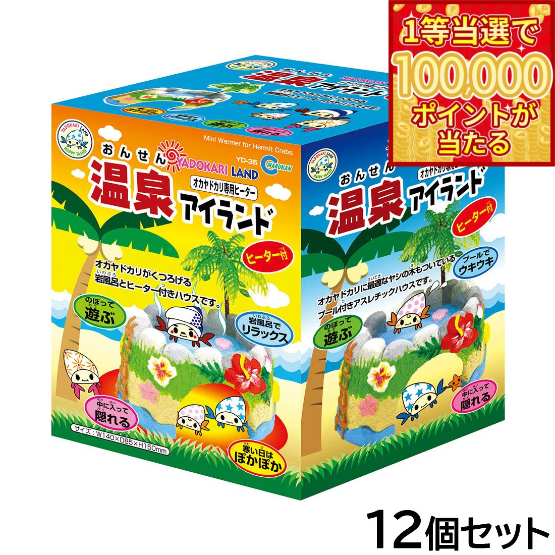 【当店限定Wイベント！最大2000円OFFクーポン＆1等最大10万ポイント】マルカン 温泉アイランド ...