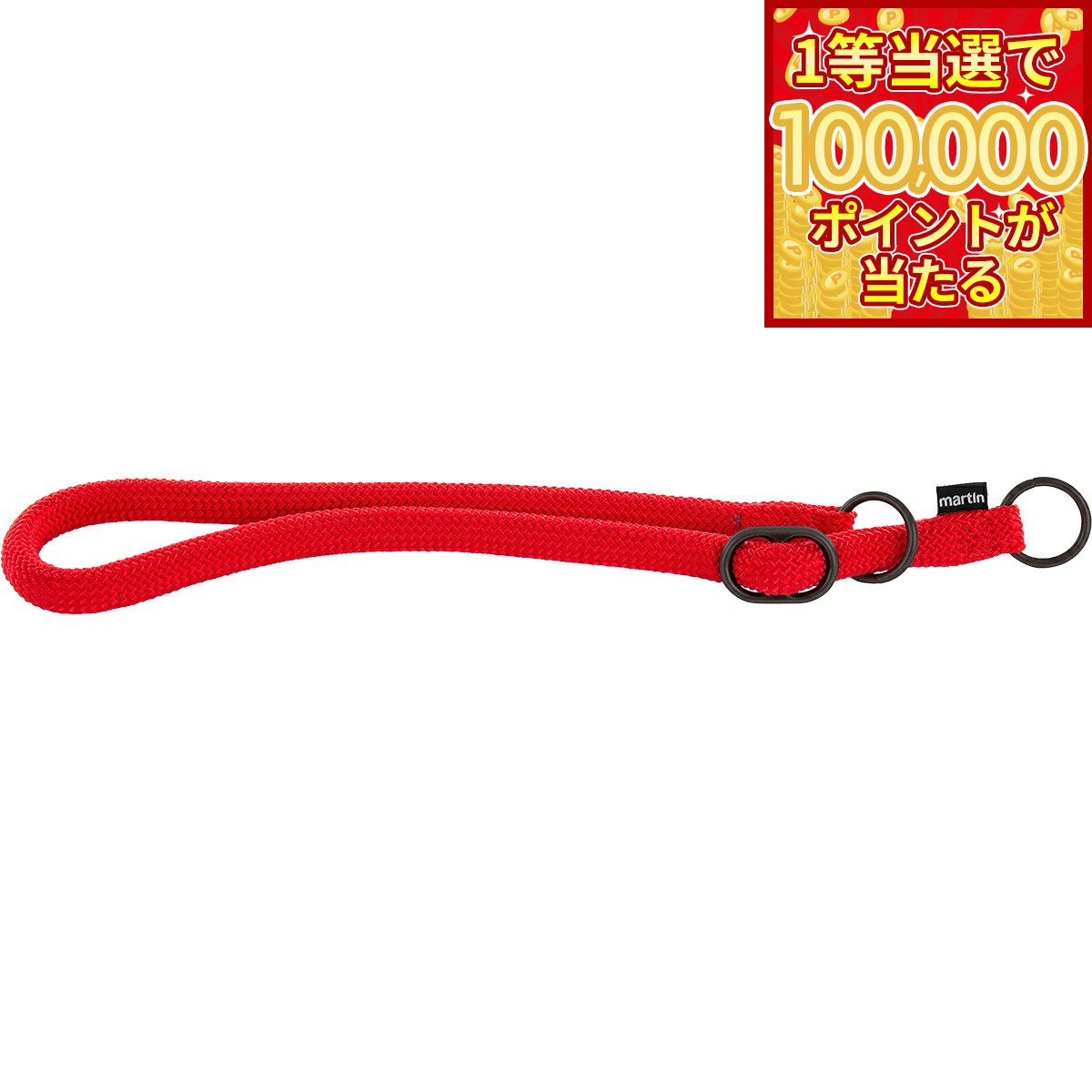 Nylon （Large Dogs） - 【1等最大10万ポイント当たる！20日から！】マーティン セラー MARTIN SELLIER ナイロンラウンドチョークカラー 13mm レッド