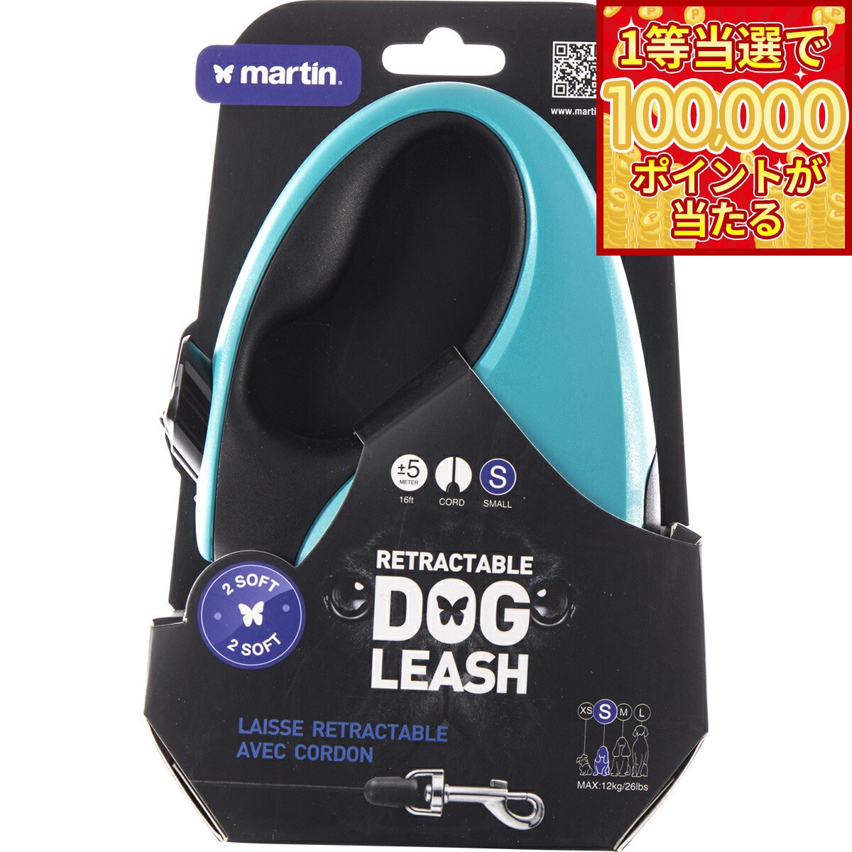 Nylon （Small Dogs） - 【1等最大10万ポイント当たる！31日まで！】マーティン セラー MARTIN SELLIER リトラクタブルリード コード 5m S ブルー