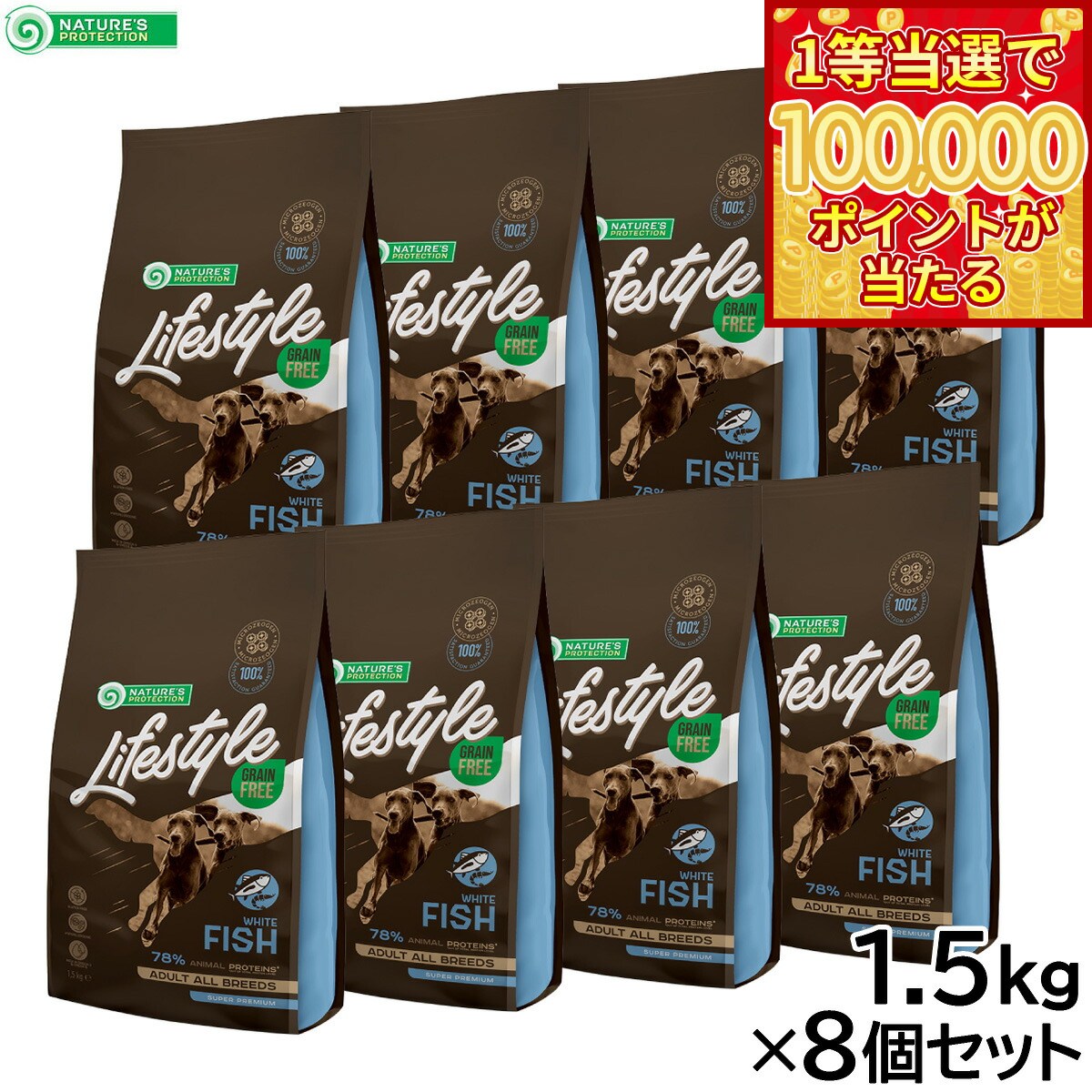 【本日ラスト！抽選で1等最大10万ポイントバック】ネイチャーズプロテクション ドッグフード ライフス ...