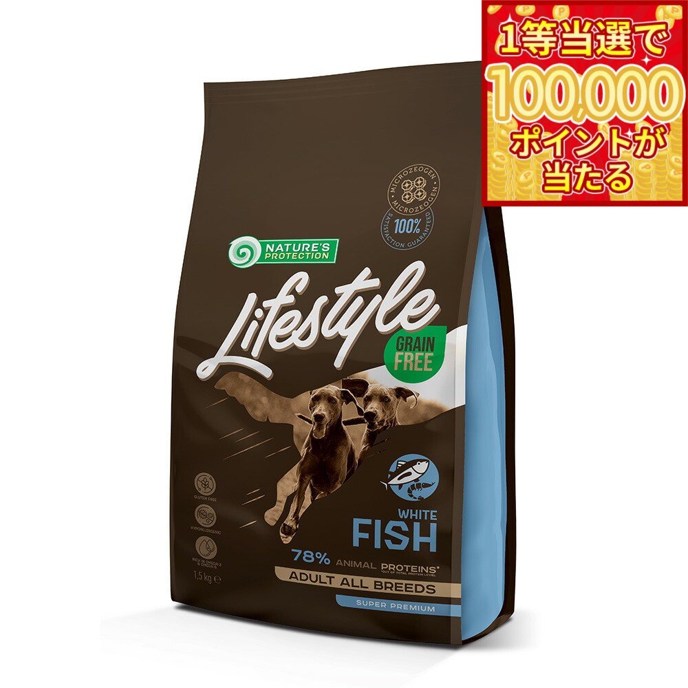 【本日ラスト！抽選で1等最大10万ポイントバック】ネイチャーズプロテクション ドッグフードライフスタ ...