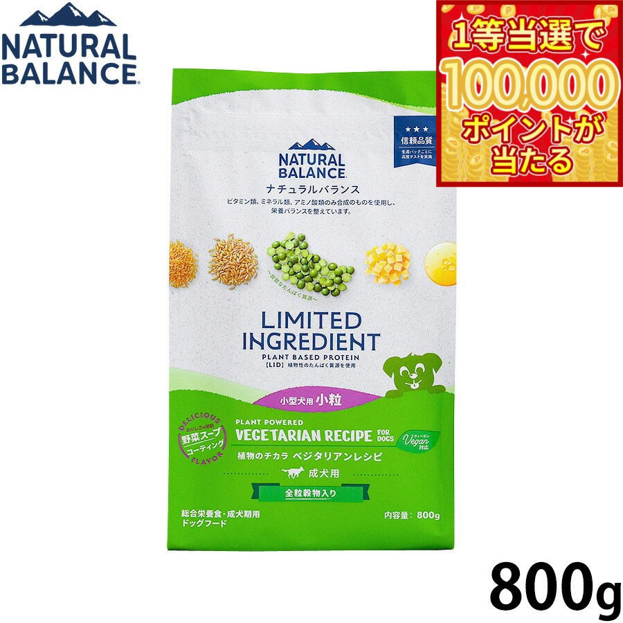 ナチュラルバランスNaturalB...