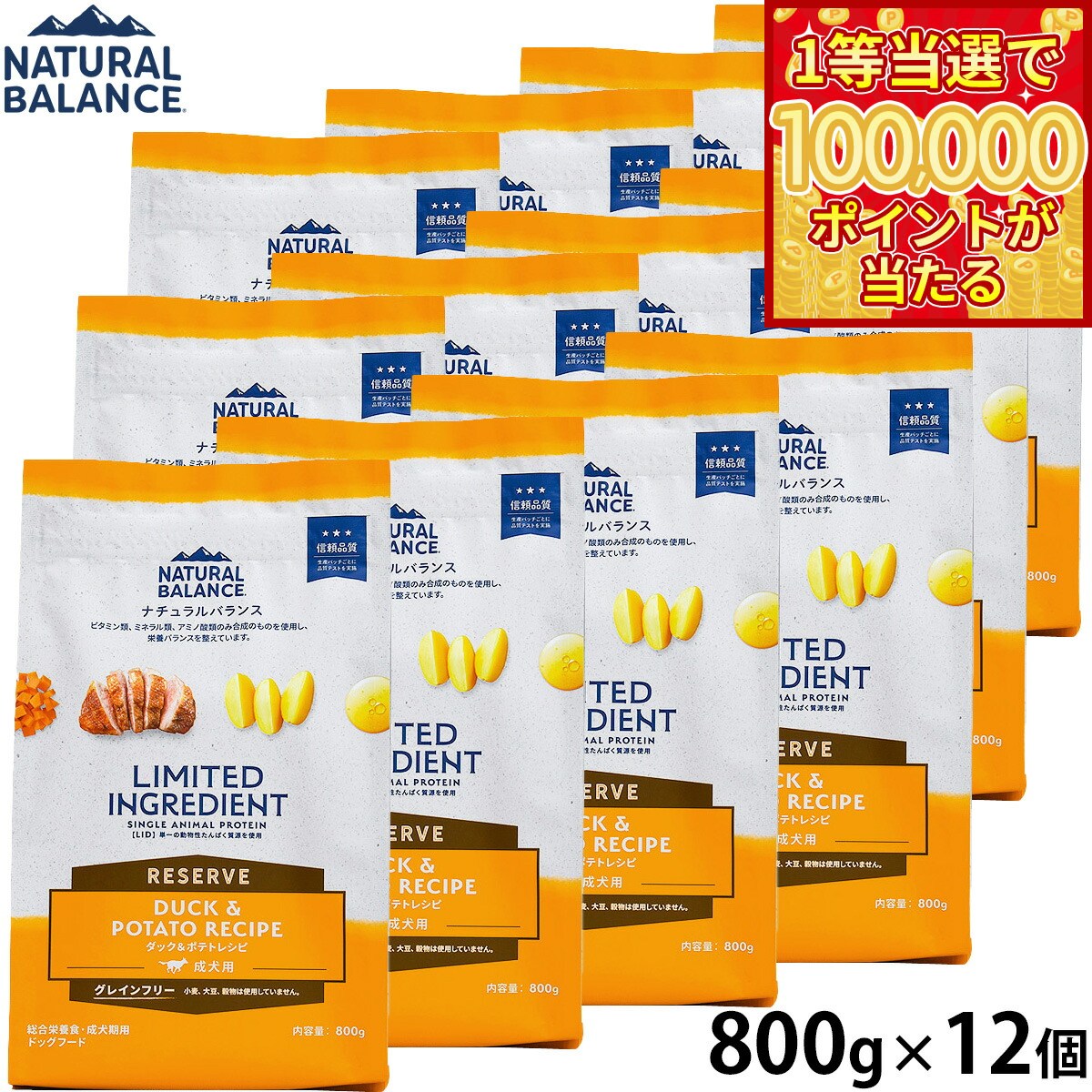 Natural Balance - 【1等最大10万ポイント当たる！20日から！】ナチュラルバランス Natural Balance ドッグフード LID グレインフリー 成犬用 ダック＆ポテト 800g×12個セット 無添加 犬