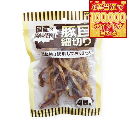 Pork - 【1等最大10万ポイント当たる！20日から！】オーシーファーム 犬用おやつ 豚耳細切り 45g 犬 おやつ スナック ジャーキー 国産 無添加