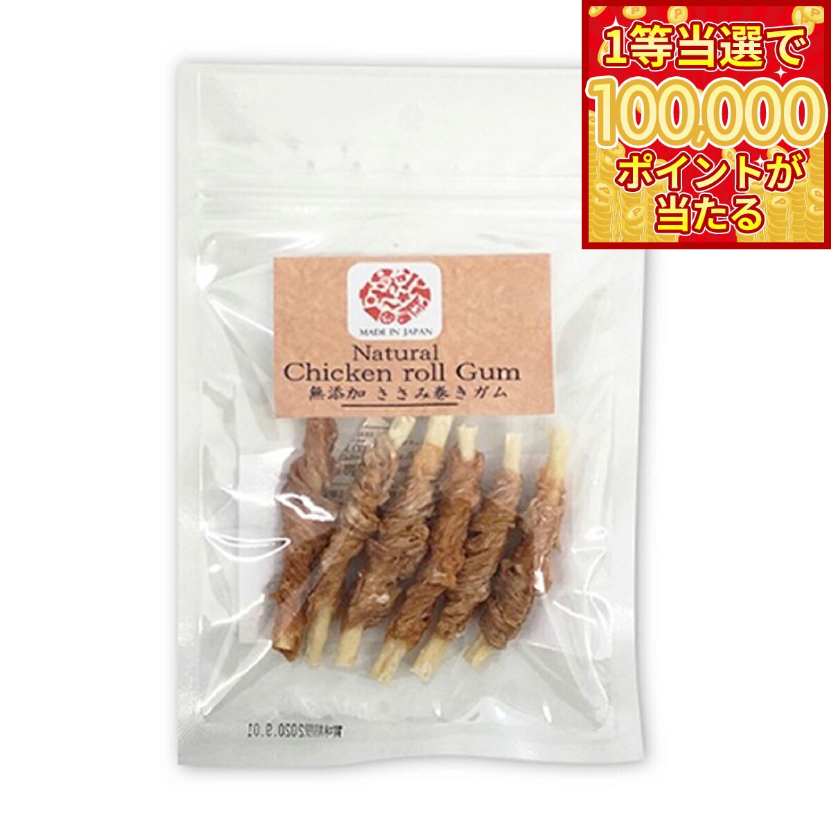 【1等最大10万ポイント当たる！20日から！】オーシーファーム ワンセレ 犬用おやつ ささみ巻きガム 6本 無添加