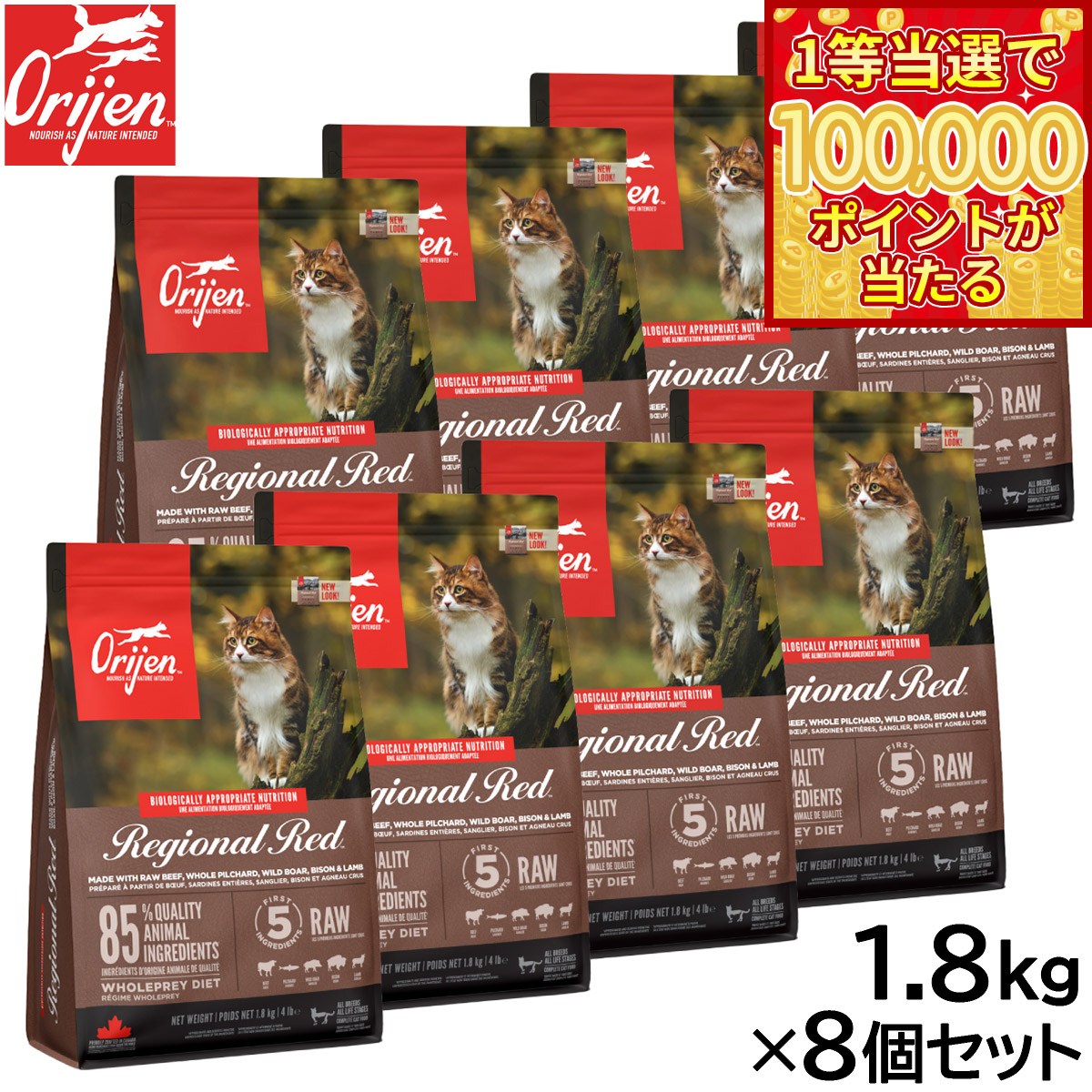 【1等最大10万ポイント当たる!20日から!】オ...の商品画像
