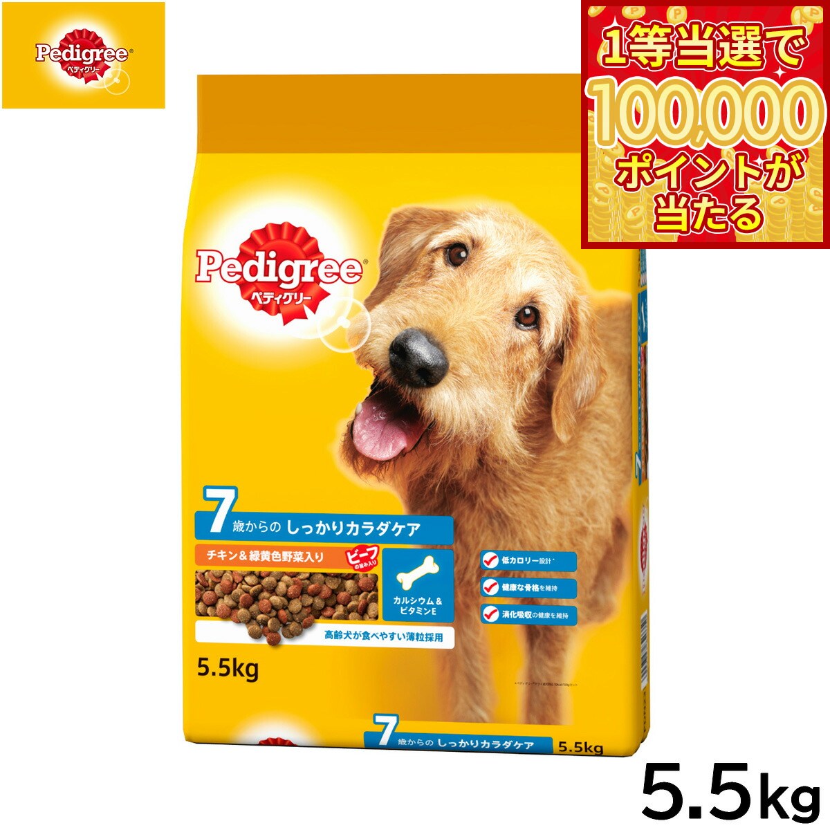 Pedigree - 【1等最大10万ポイント当たる！20日から！】ペディグリー ドッグフード 7歳から用 ヘルシーチキン＆緑黄色野菜入り 5.5kg【送料無料】 マースジャパン 犬用