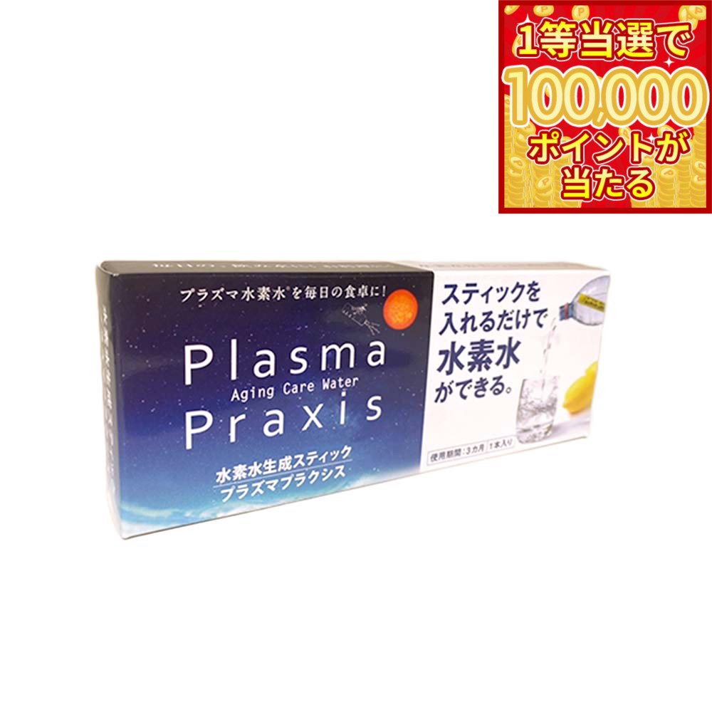【本日ラスト！抽選で1等最大10万ポイントバック】ファンタジーワールド オーナー ペット用 水素プラ ...