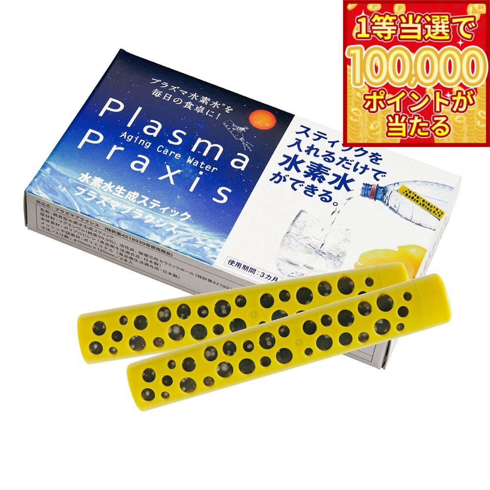 【本日ラスト！抽選で1等最大10万ポイントバック】ファンタジーワールド オーナー ペット用 水素プラ ...