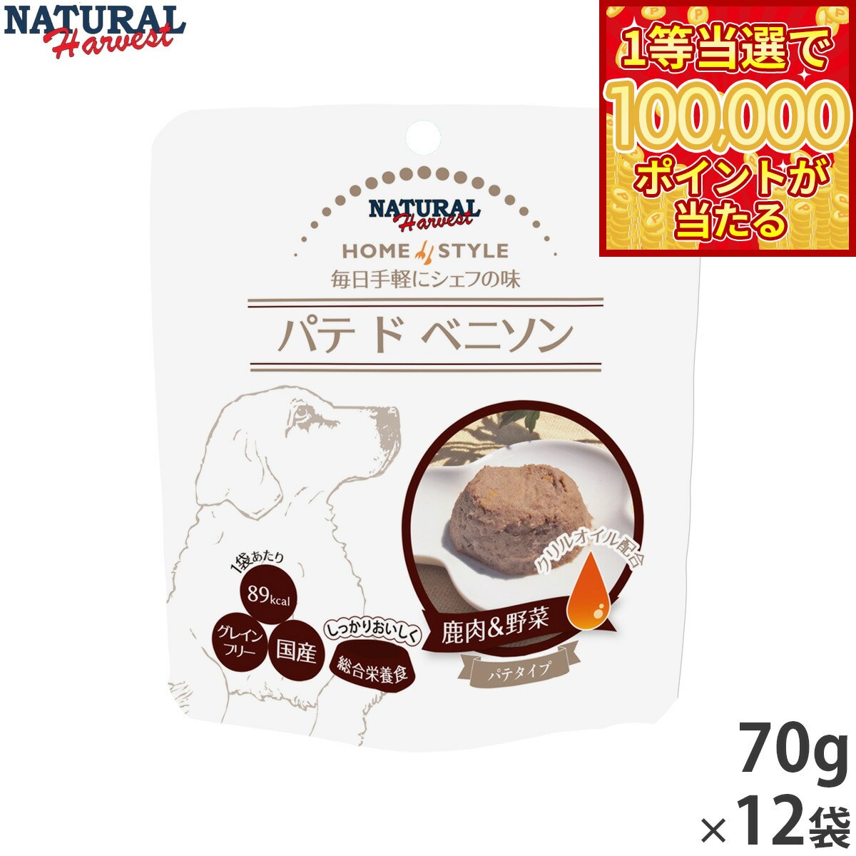 Natural Harvest - 【本日ラスト！抽選で1等最大10万ポイントバック】ナチュラルハーベスト ウェットフード パテ ド ベニソン 70g×12袋セット 無添加 国産 穀物不使用
