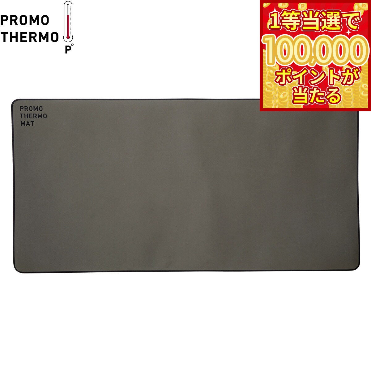 【1等最大10万ポイント当たる!20日から!】P...の商品画像