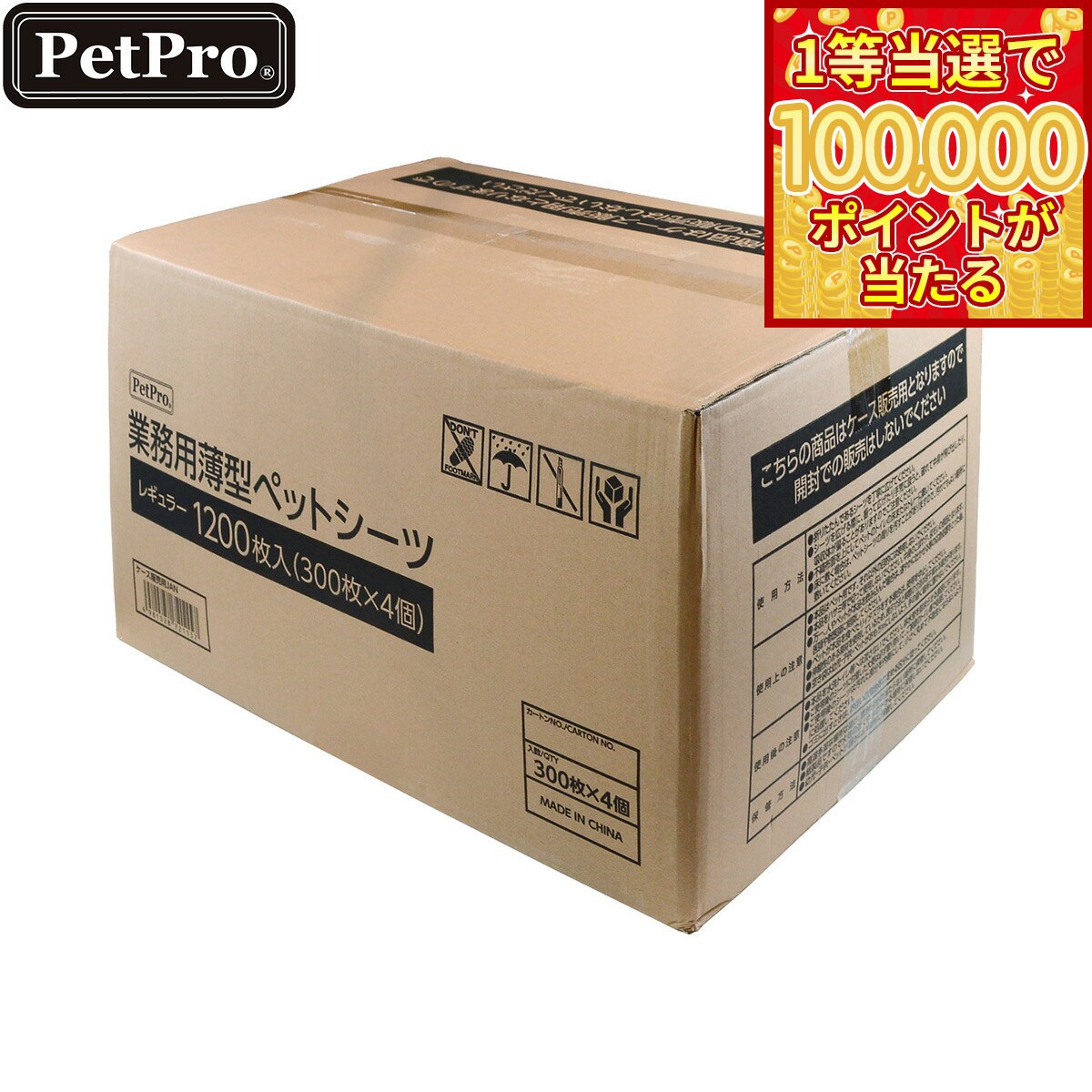 ペットプロ業務用薄型ペットシーツレ...