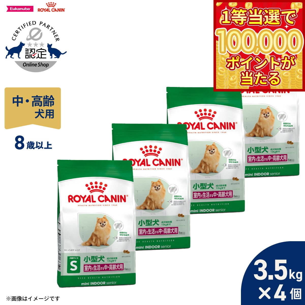 【1等最大10万ポイント当たる!20日から!】ロ...の商品画像