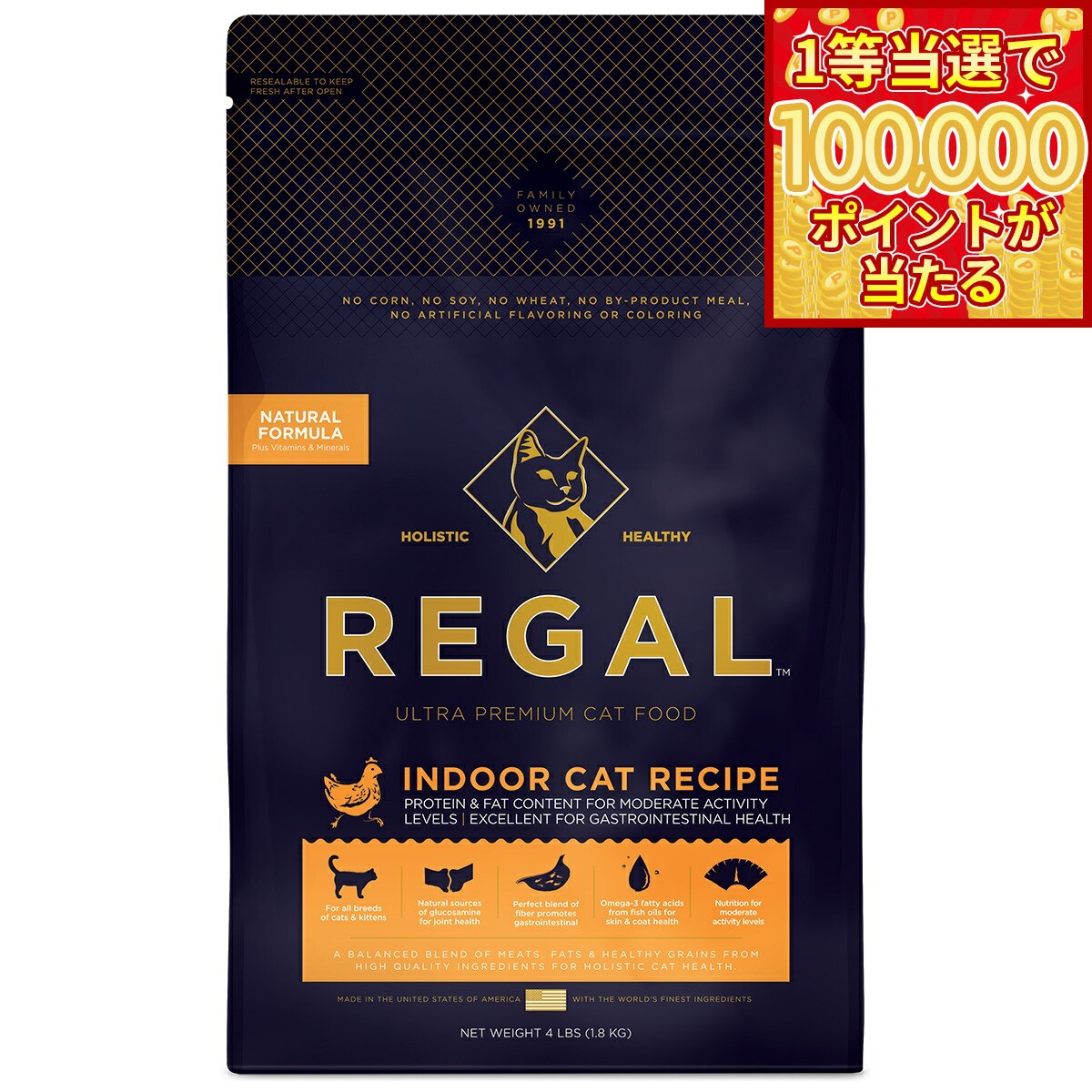 Diets - 【1等最大10万ポイント当たる！20日から！】リーガル キャットフード インドア キャットレシピ 1.8kg 無添加 ヒューマングレード