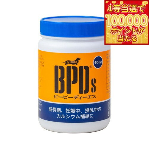 颗粒, 粉状型 - 【1等最大10万ポイント当たる！20日から！】サンユー BPDs（ビーピーディーエス） 犬用カルシウムサプリメント 600g 国産