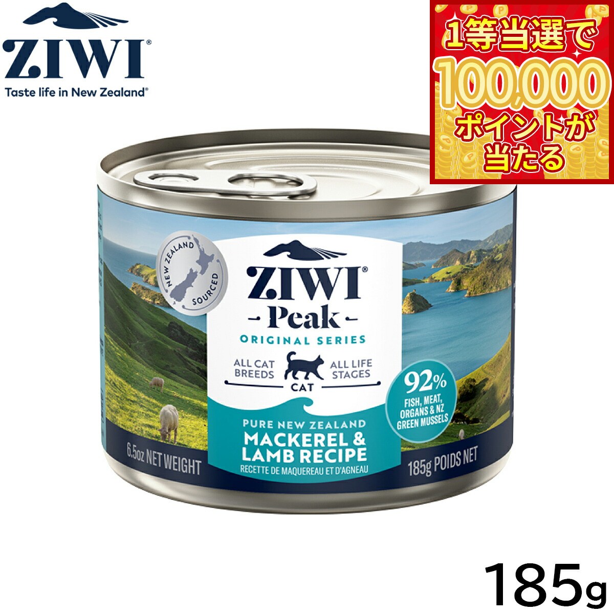 【本日ラスト！抽選で1等最大10万ポイントバック】ジウィ ZIWI キャットフード キャット缶 マッカロー＆ラム 185g 正規品 無添加 ジウィピーク