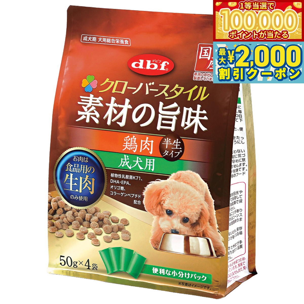 【マラソン限定！最大2000円OFFクーポン＆1等最大10万ポイント】デビフ d.b.f クローバースタイル 素材の旨味 鶏肉 成犬用 犬 ウェットフード 缶詰 総合栄養食 国産