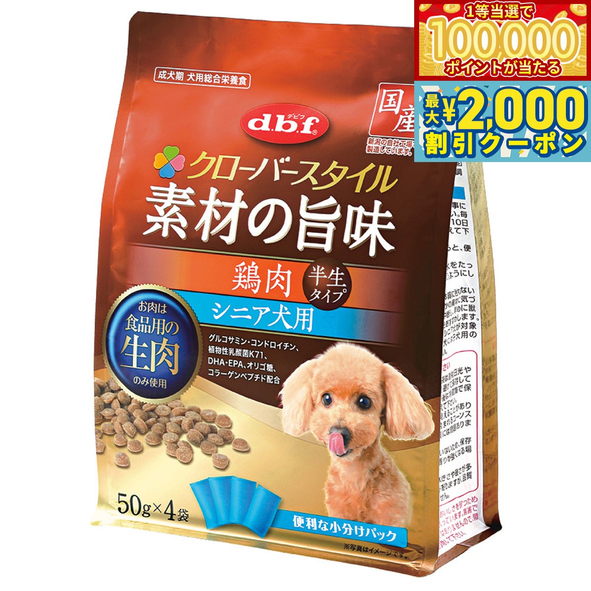 【マラソン限定！最大2000円OFFクーポン＆1等最大10万ポイント】デビフ d.b.f クローバースタイル 素材の旨味 鶏肉 シニア犬用 犬 ウェットフード 缶詰 総合栄養食 国産