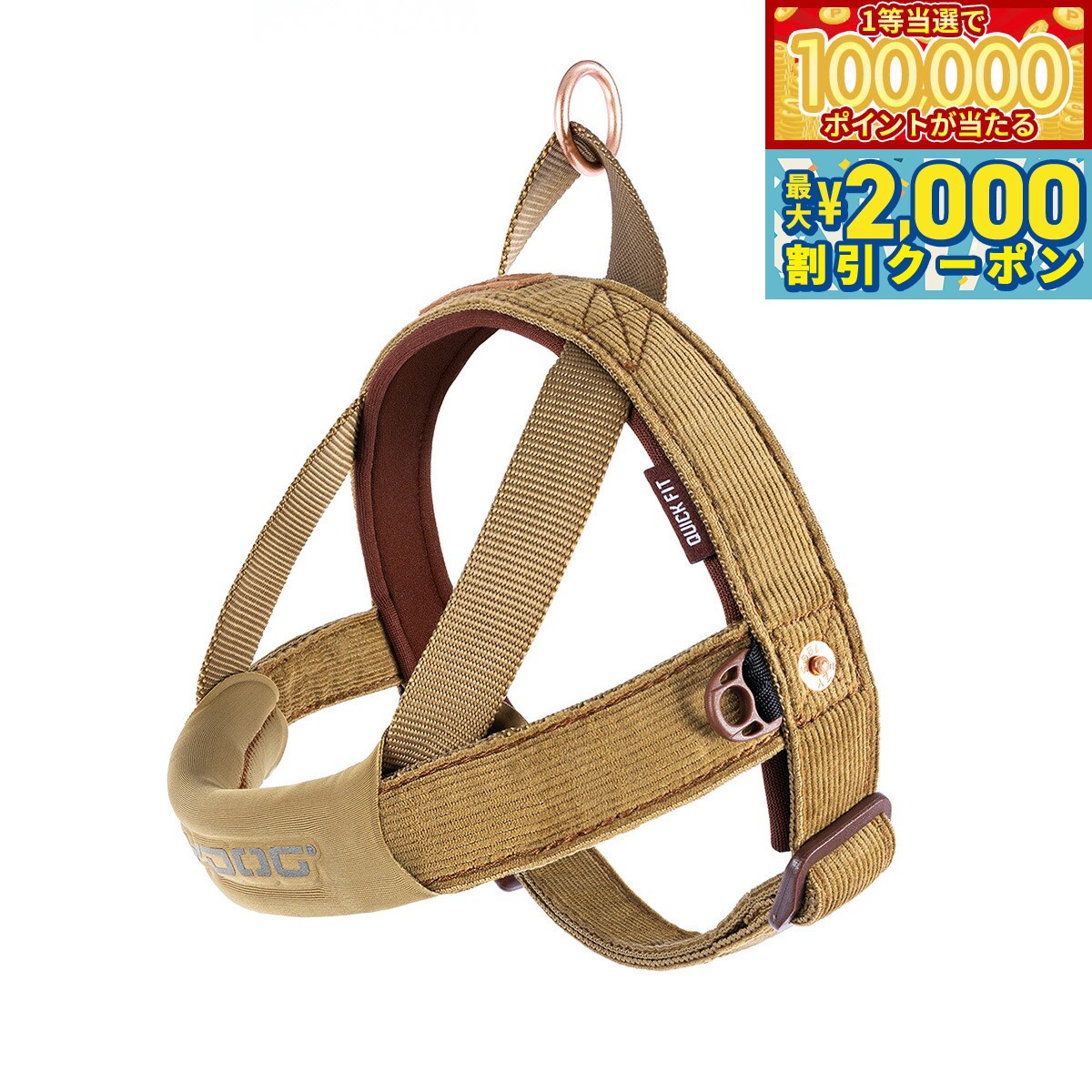 微型犬用 - 【当店限定Wイベント！最大2000円OFFクーポン＆1等最大10万ポイント】イージードッグ EZY DOG クイックハーネス XXS コーデュロイ【送料無料】胴輪