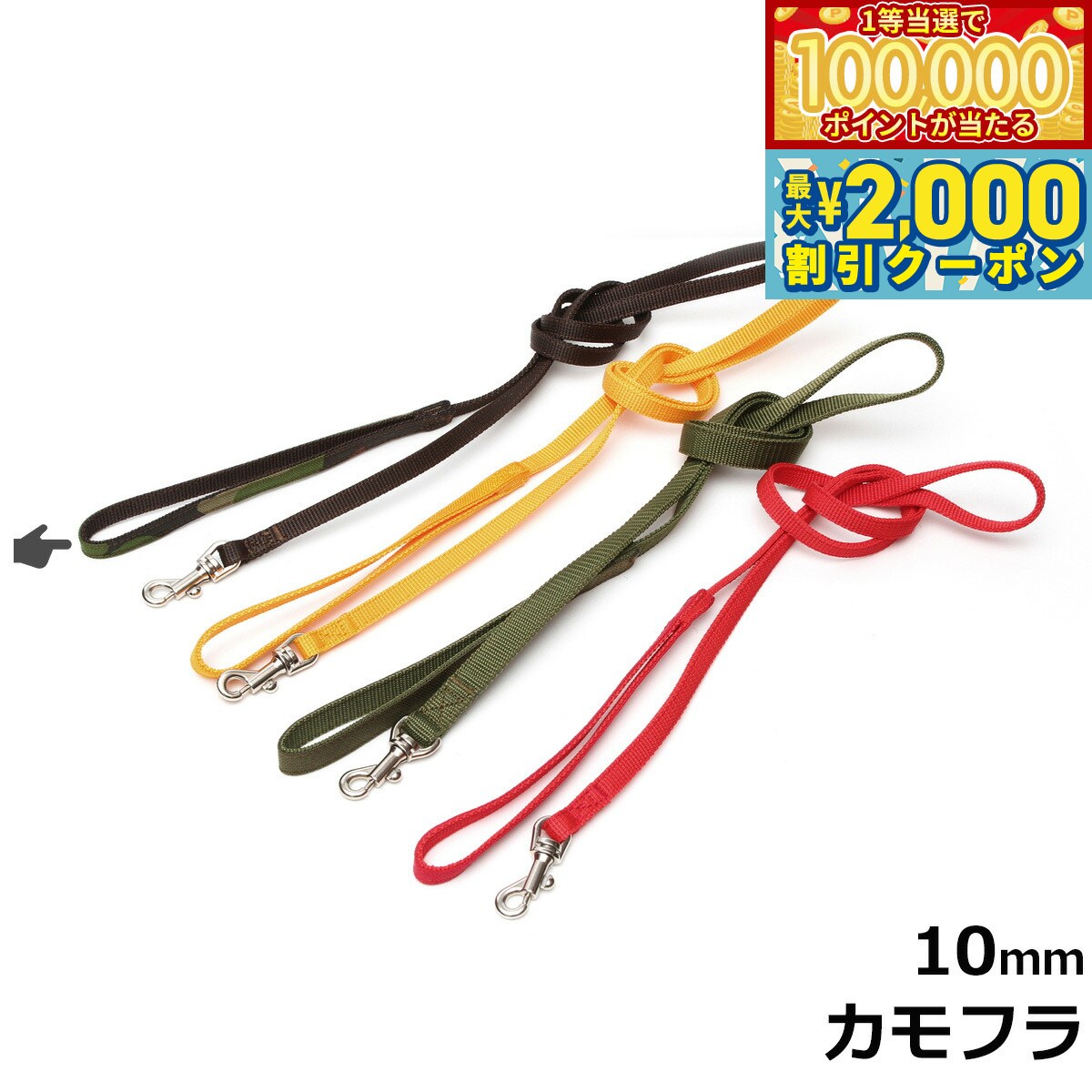 尼龍（小型狗用） - 【マラソン限定！最大2000円OFFクーポン＆1等最大10万ポイント】天満ワークス バウンシーハーネス用リード 10mm カモフラコーデュラファブリック