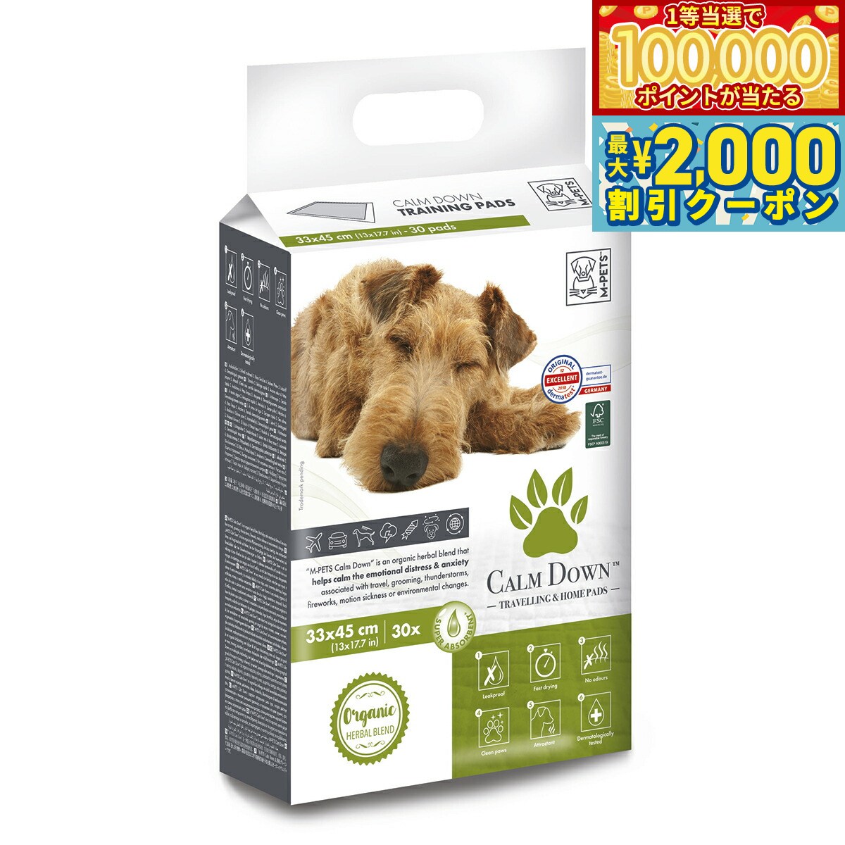 【当店限定Wイベント！最大2000円OFFクーポン＆1等最大10万ポイント】M-PETS エムペッツ CALM DOWN ペットシーツ レギュラー 30枚入り 犬 ペットシート トイレシート おしっこシート 薄型 消臭 使い捨て 多層構造 オーガニックハーブ